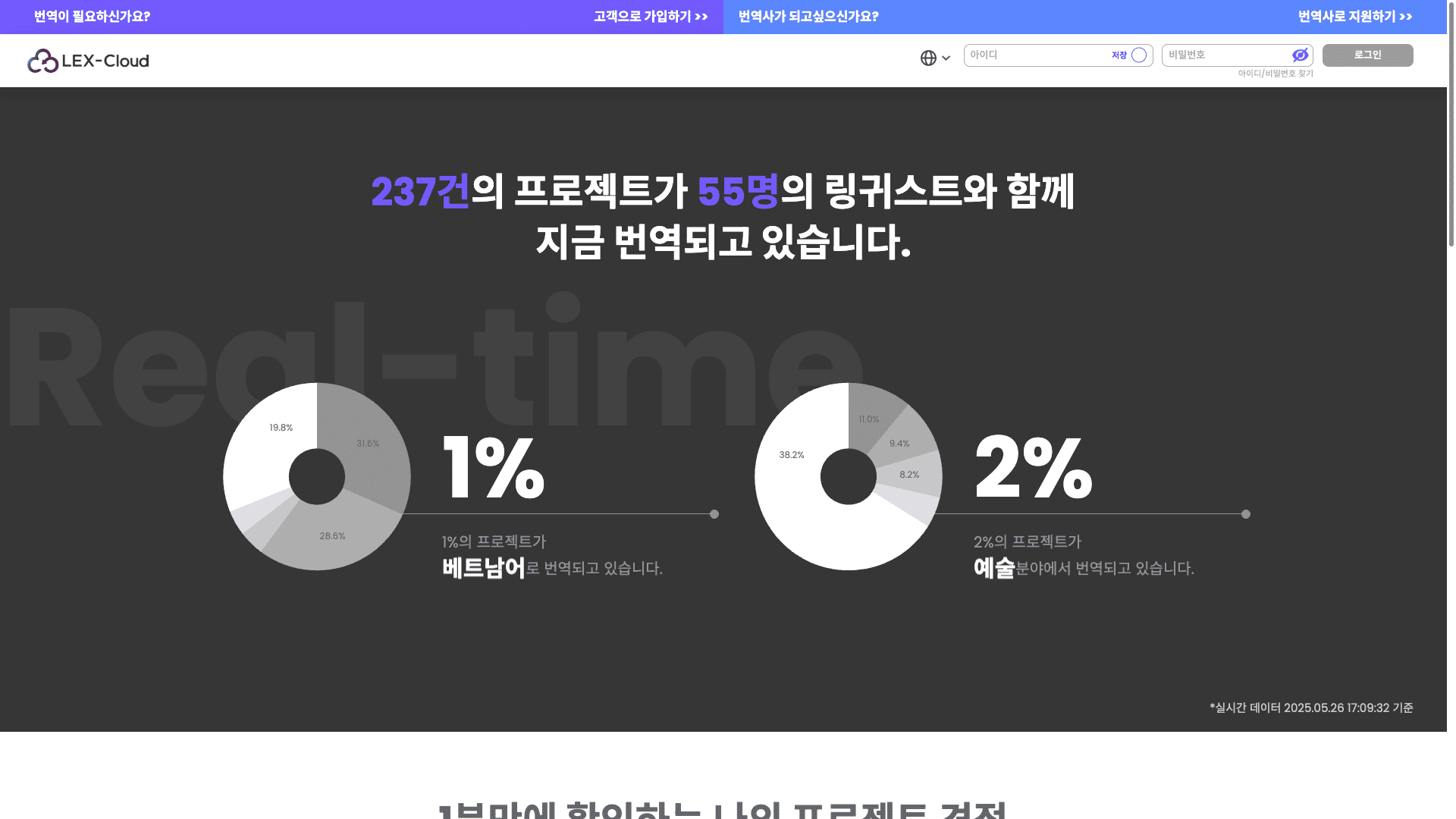 LEX-Cloud 랜딩페이지